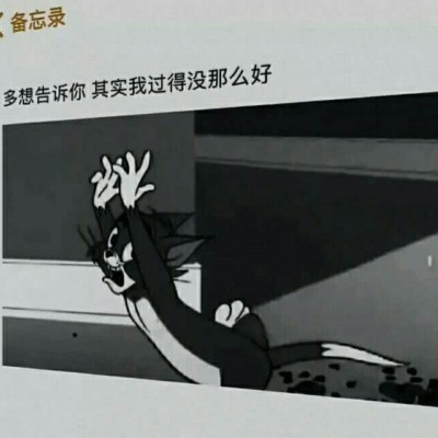 关于信任的丧的说说配图「短句」 _qq说说网