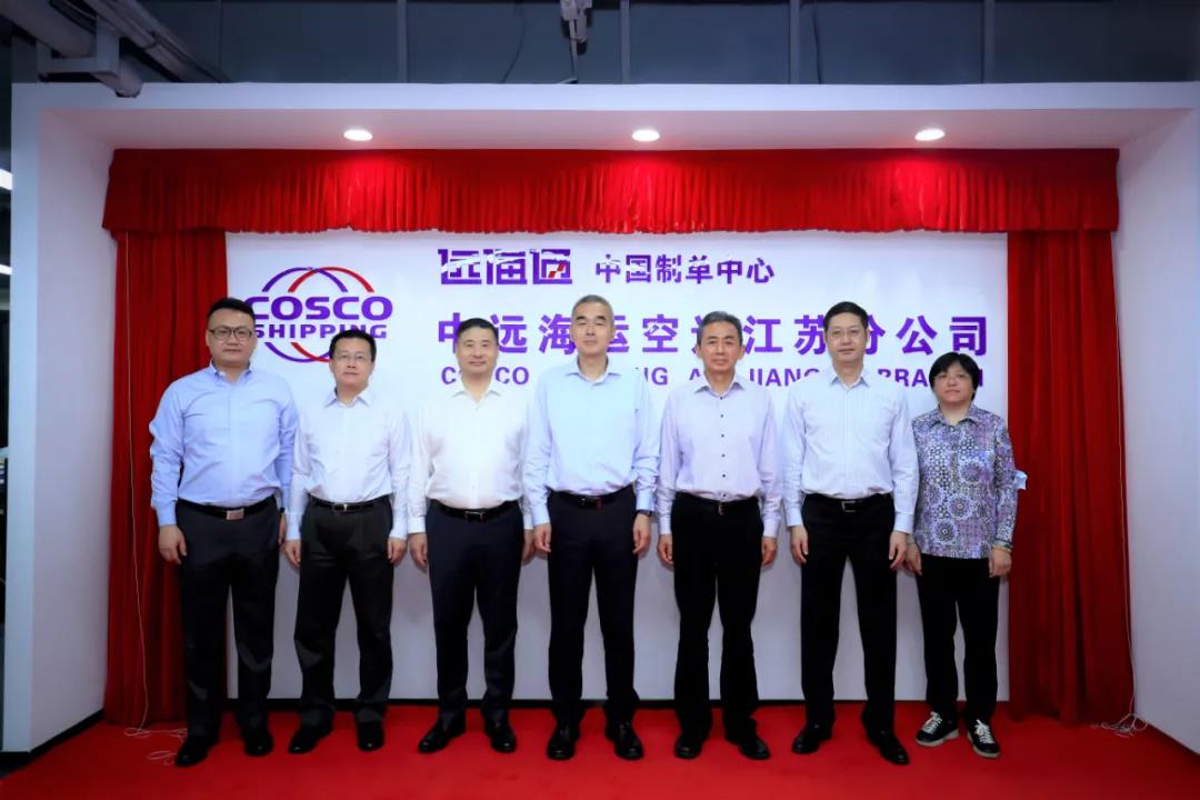 制单（中远海运物流）