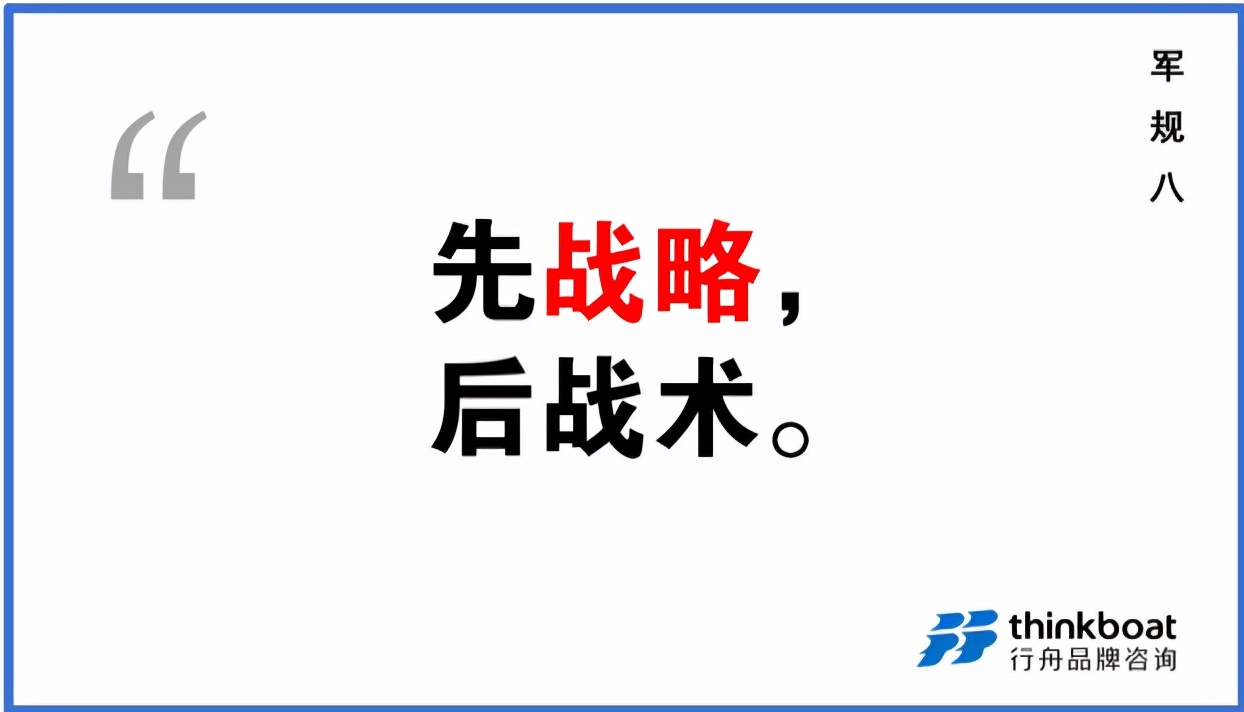 专业品牌全案公司解读：行舟品牌咨询的8大军规