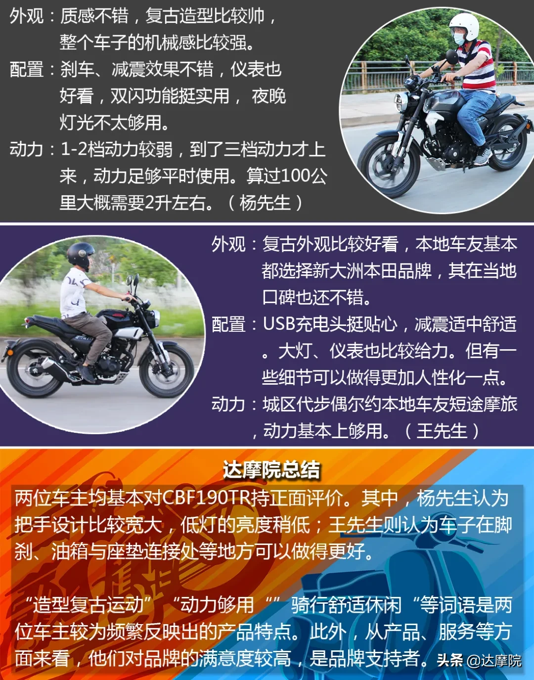 年轻人专用车!?为什么这两位广东车友都说这款复古新车好