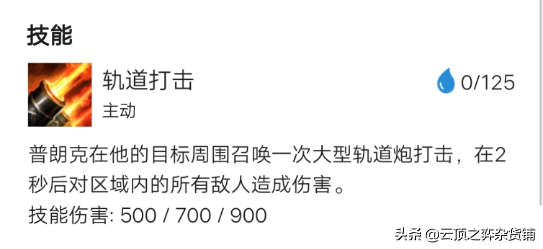 云顶之弈：S3赛季海盗阵容回归——“银河中的掠夺者”