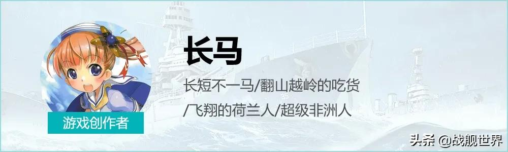 “一舰封喉”!这艘战列舰可不只是好看而已