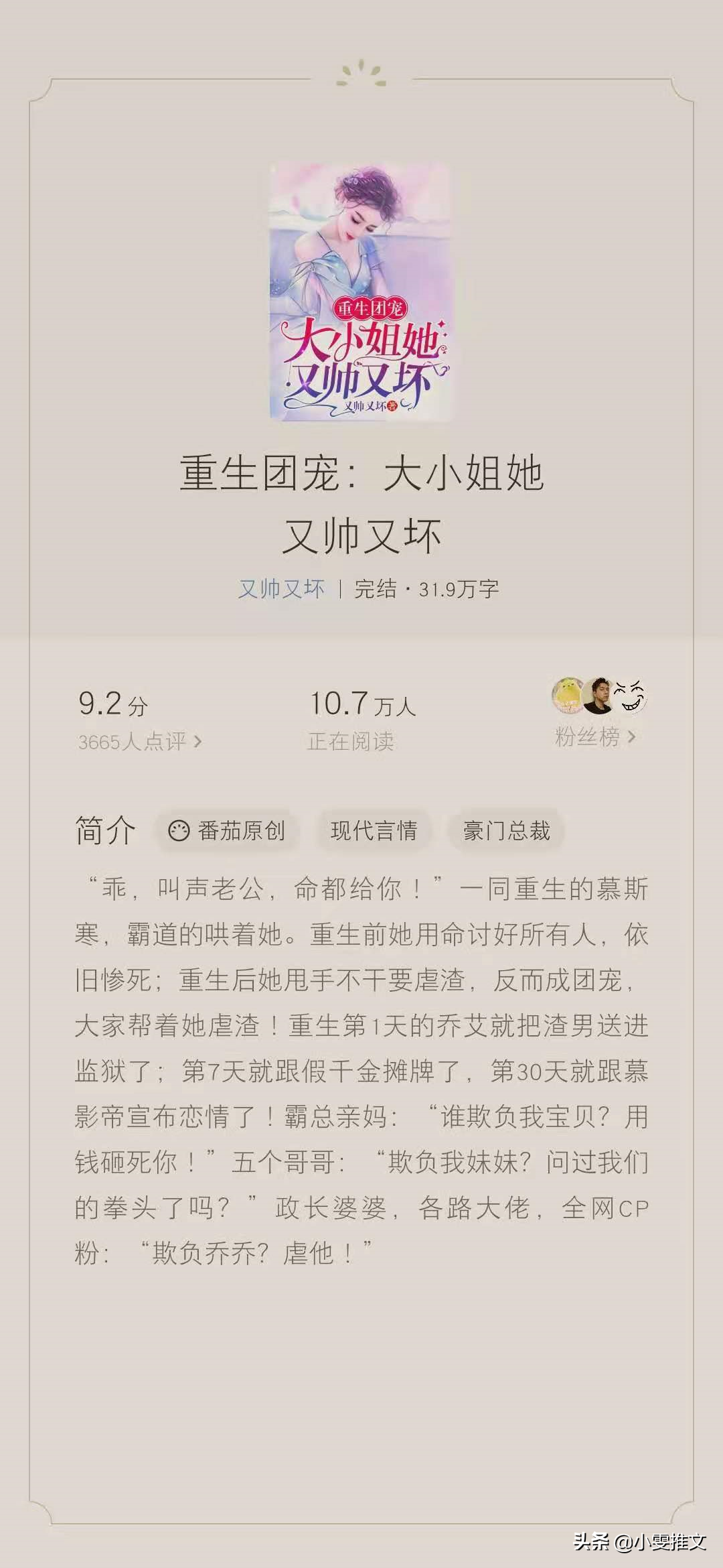 强推3本甜宠文《我嫁给了无cp文男主》《病娇太子的掌中欢》