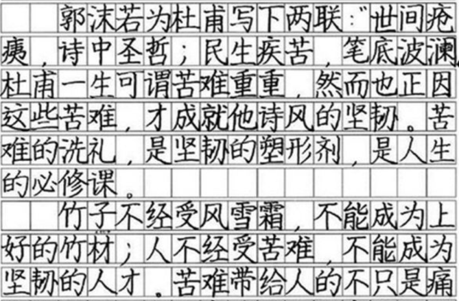 高考出现的“神仙卷面”，字迹工整宛如印刷体，老师不忍心扣分