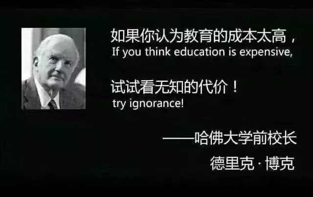 新学期临近，班级群被这段话刷屏了，与老师、家长和学生共勉