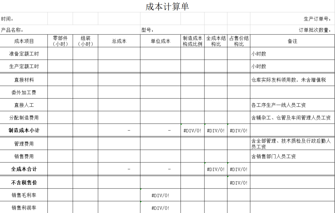 《做账全流程》.PDF，拿走不谢