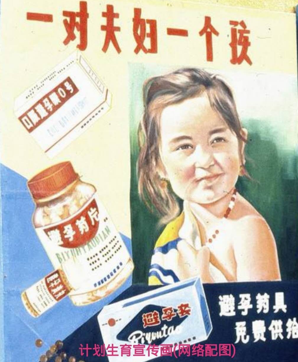 计划生育手术,计划生育手术是什么