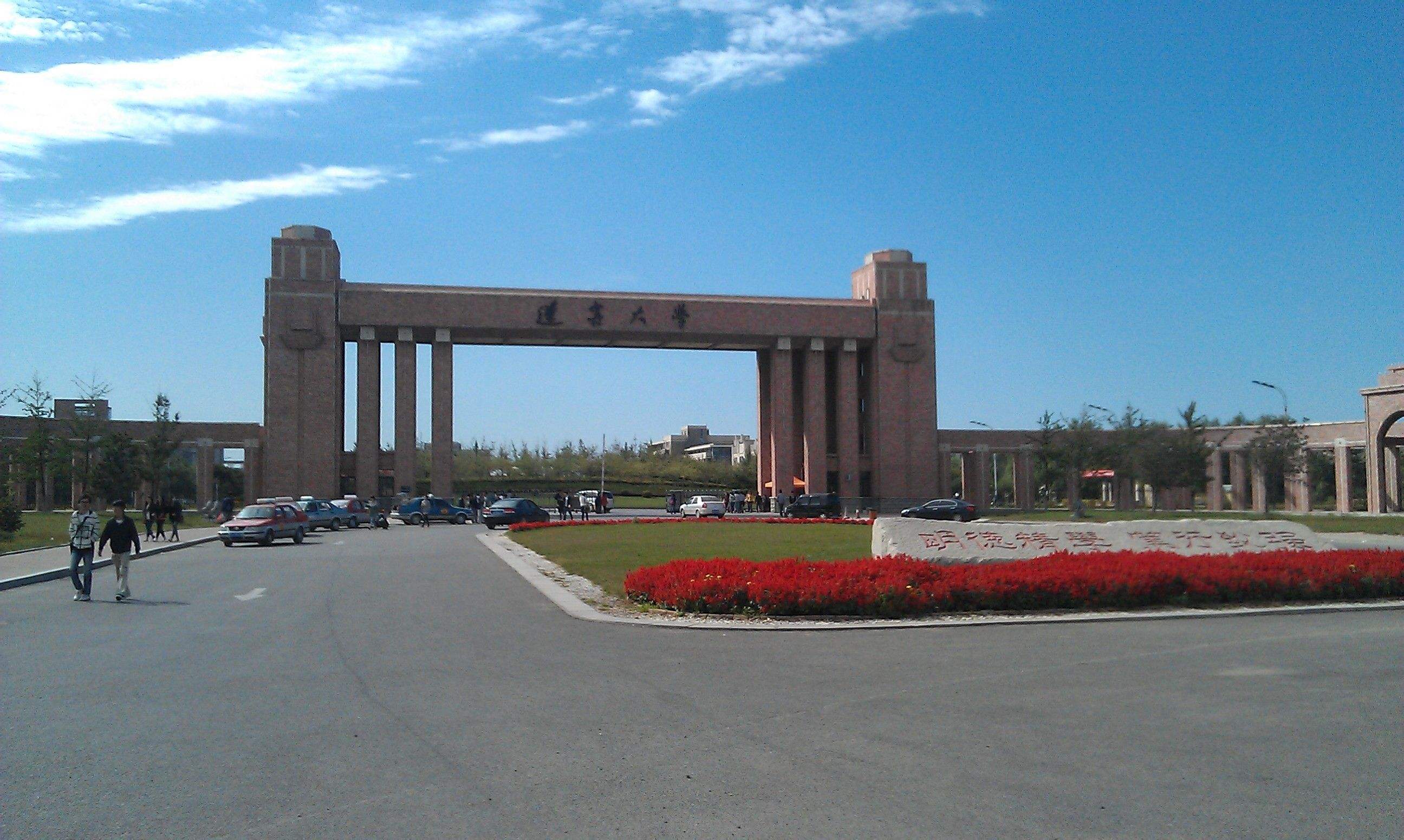 辽宁省大学档次排位，共九档！东北财大分数线超高，211比不过