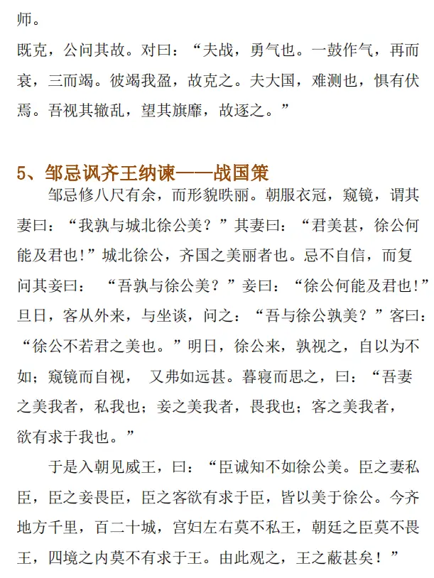 高中语文：必背64篇古诗词总结！文科提分无捷径，无非背！背！背