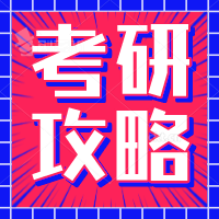 南京农业大学是南京最“好考”的211！报录比最低2：1