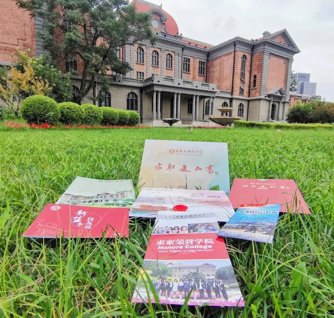 美出新高度！天津高校录取通知书来了，哪一款最戳中你心？