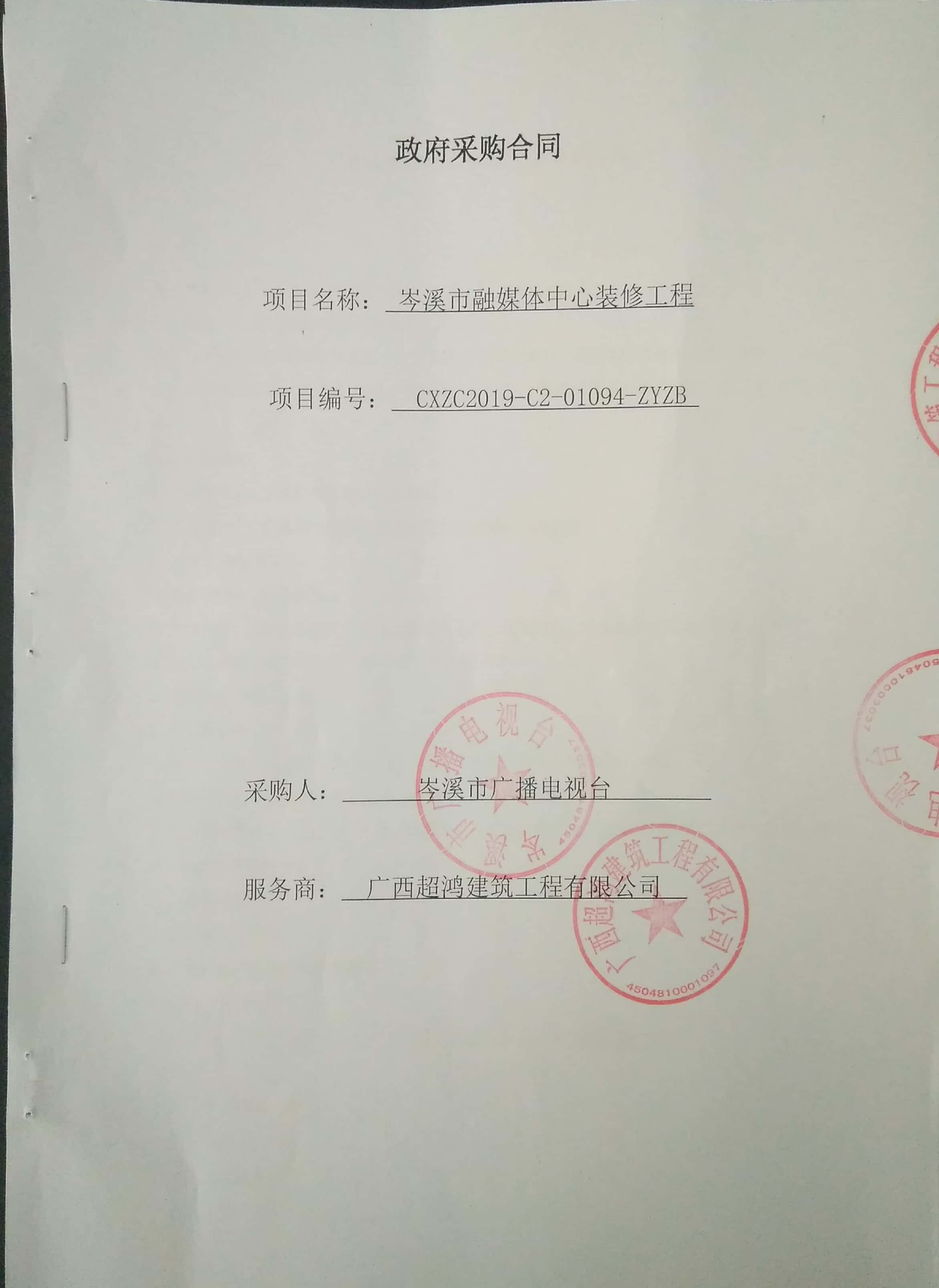 合同专用章,合同专用章和公章的区别