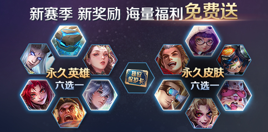 王者荣耀：新赛季公告——新增王者阵营系统
