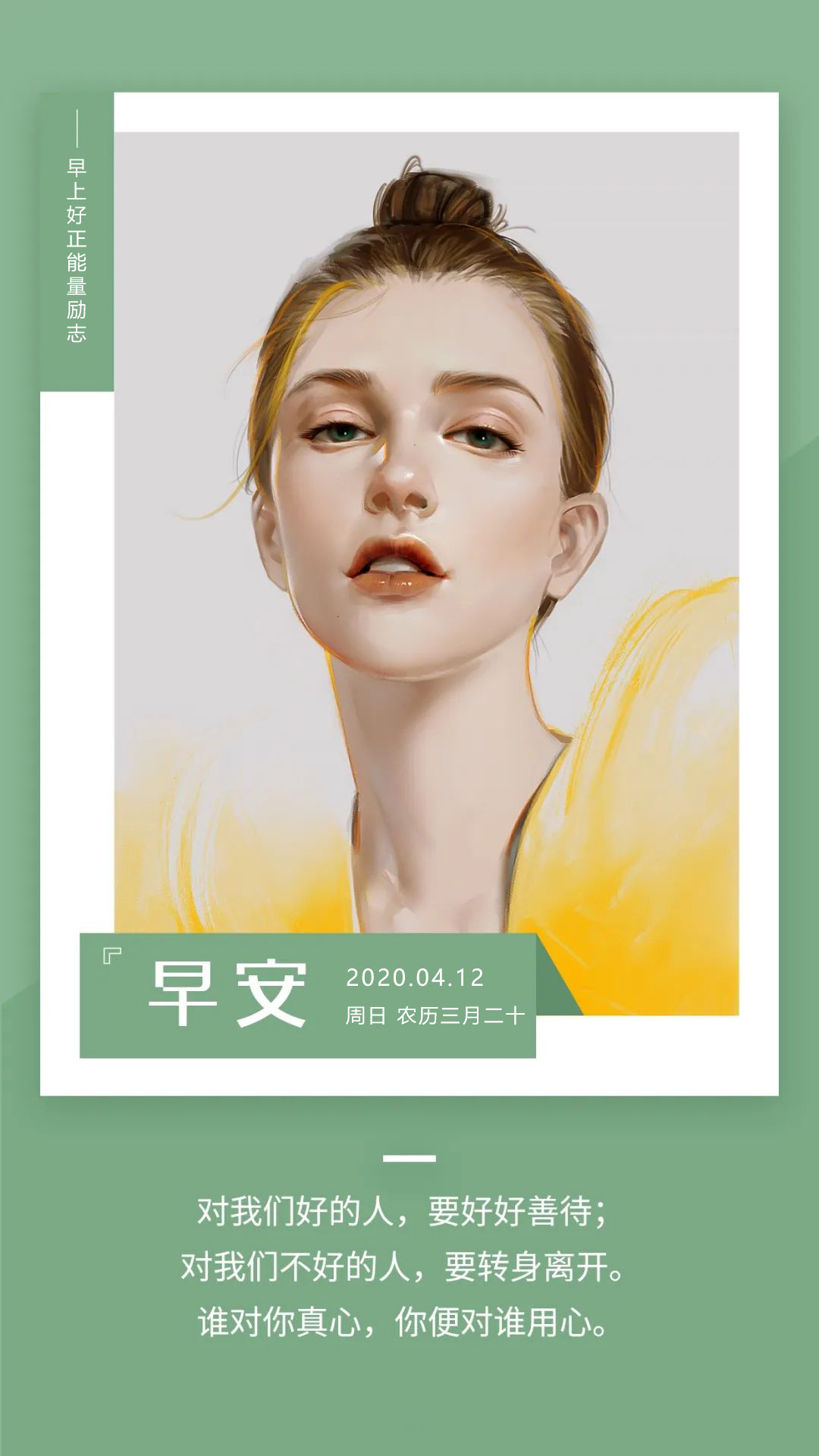 周末早晨好图片正能量问候语：希望所有努力和值得，都能撞个满怀