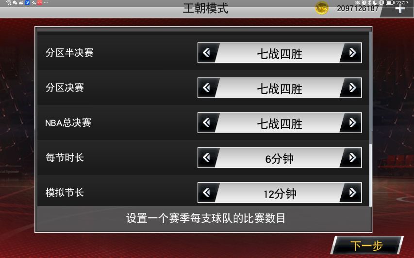 nba2k20手游为什么卡(对于NBA2k20手游吐槽的那些事儿（二）)