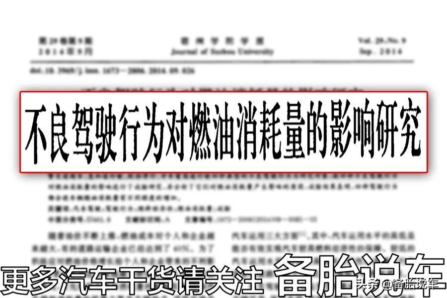 这几个踩油门技巧，让你开得爽还省油