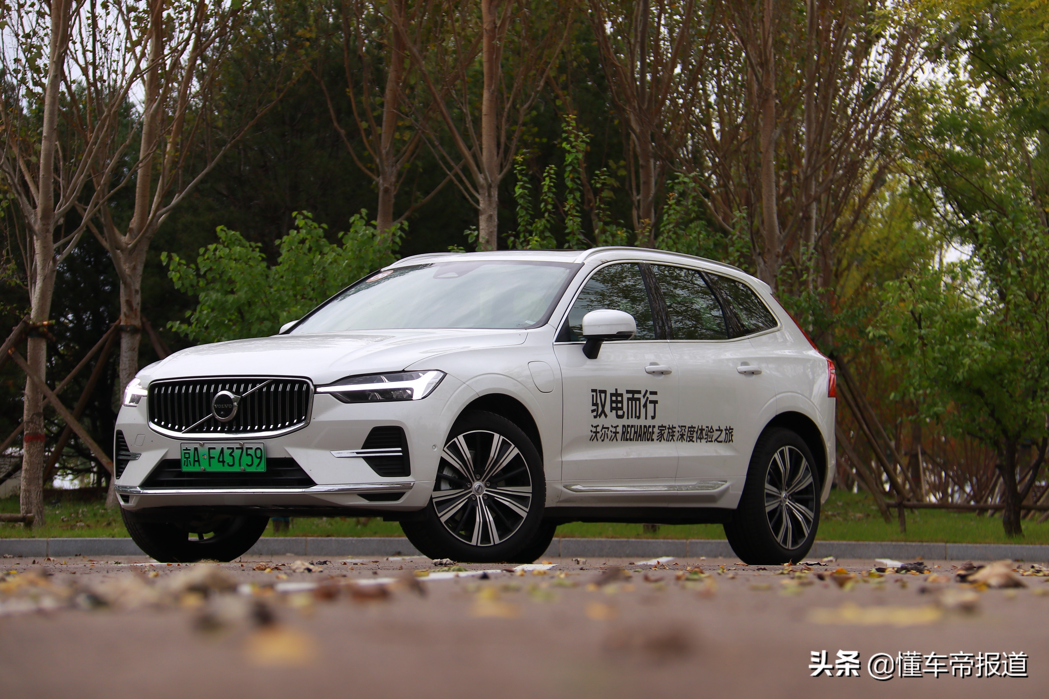 新车｜能加电能喝油，行驶质感大跃进！试驾沃尔沃XC60 RECHARGE