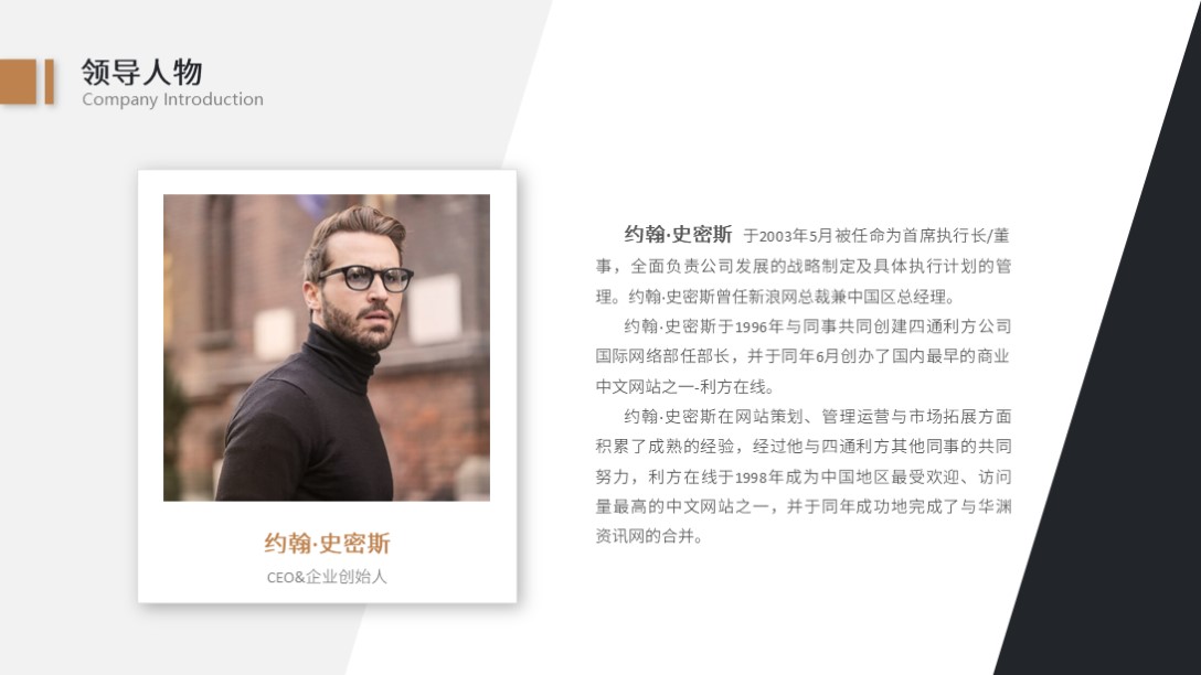 需要吗？第1246期：精美企业公司介绍宣传PPT模板