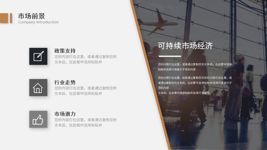 需要吗？第1246期：精美企业公司介绍宣传PPT模板