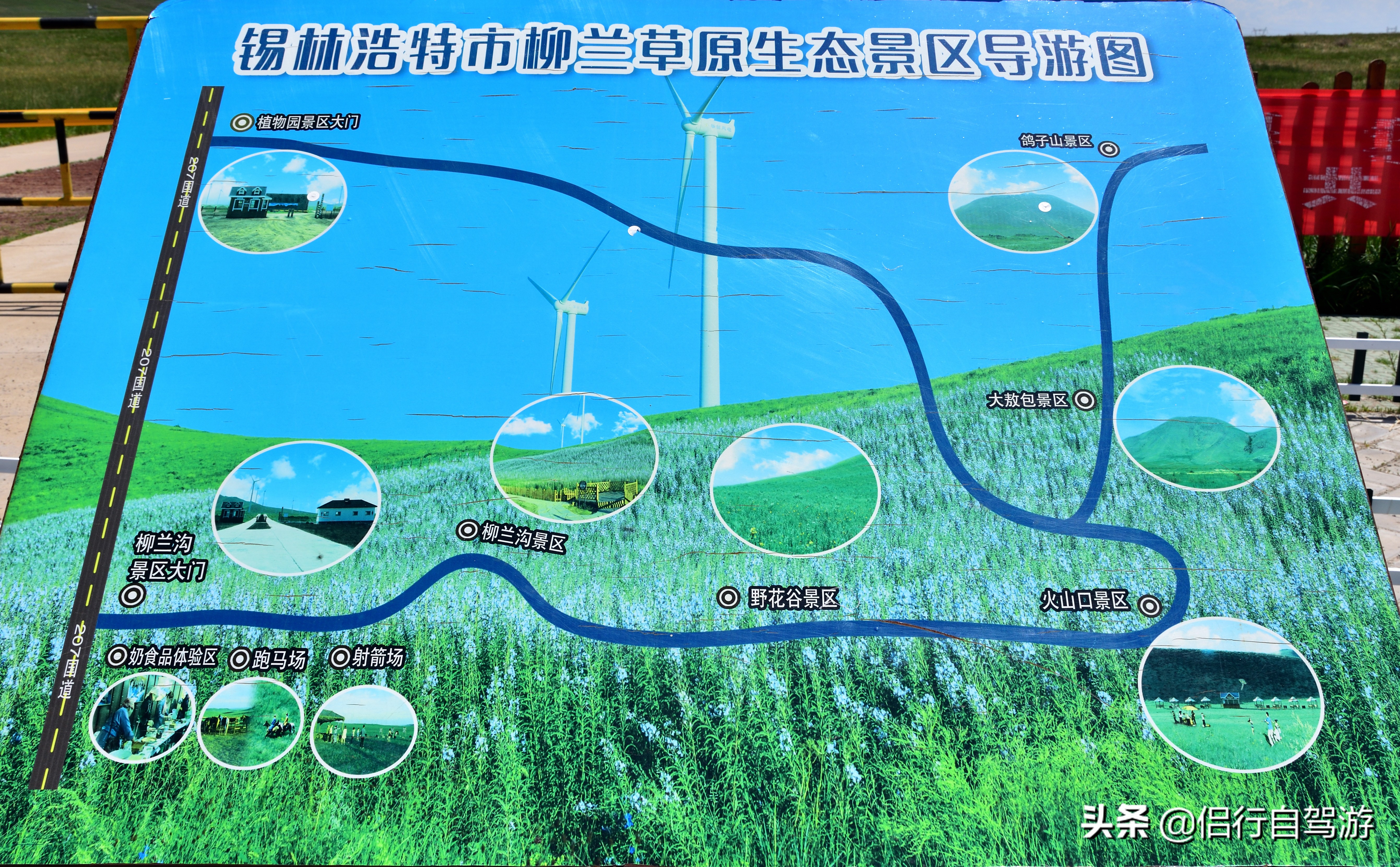 天津出发游锡林郭勒（二）：锡林浩特吃得舒服 住的宽敞 玩得高兴