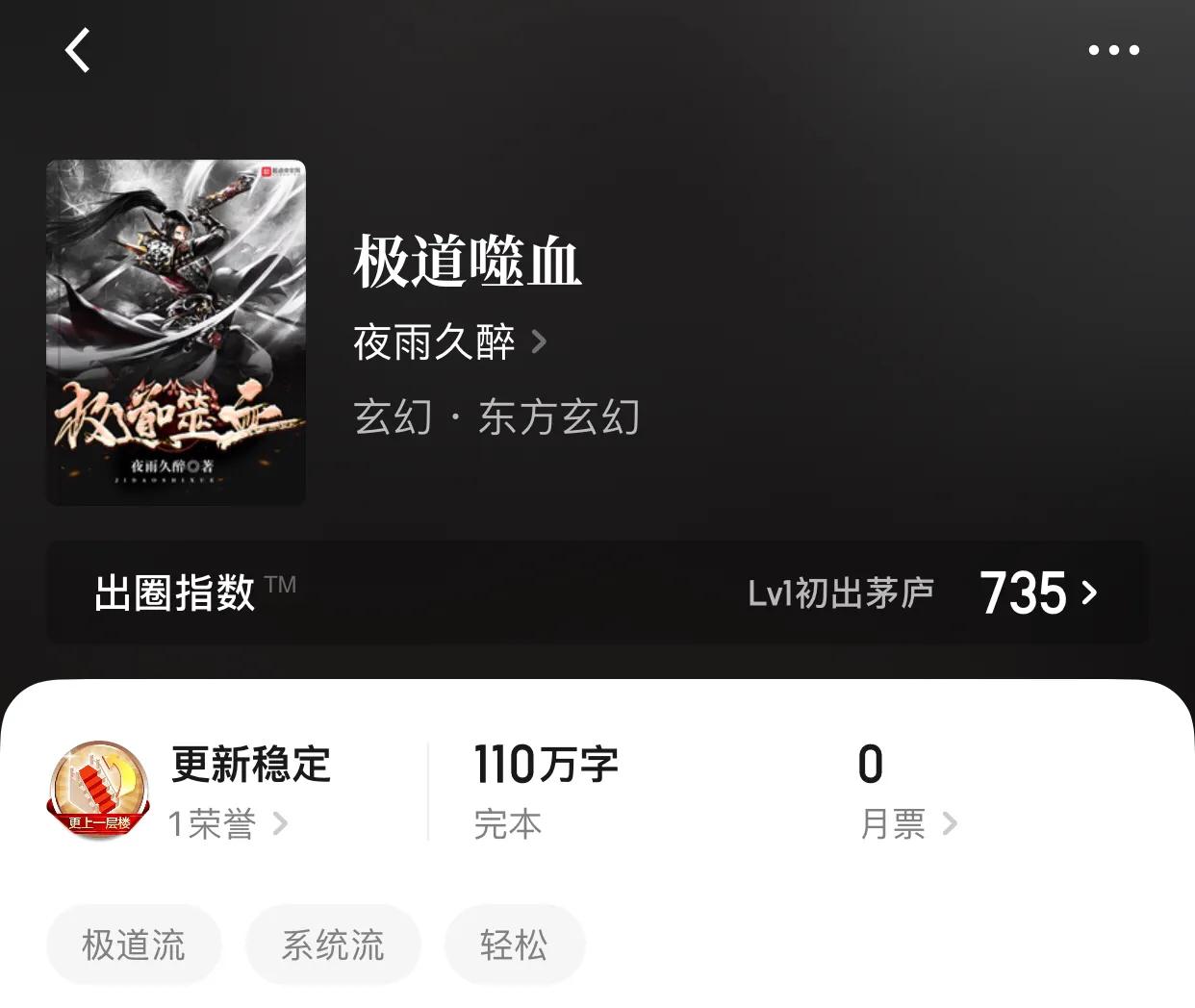 几本极道流小说，最原始和纯粹的热血，你还记得这个分类吗？