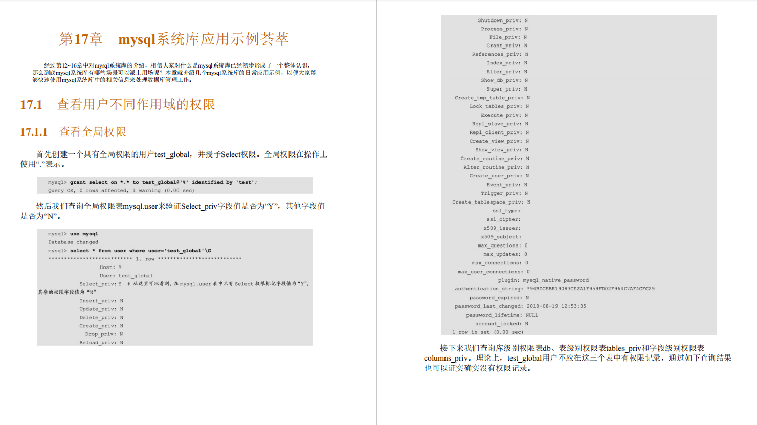 阿里P9师傅亲传98K+星的MySQL性能优化金字塔法则手册助我升职P7