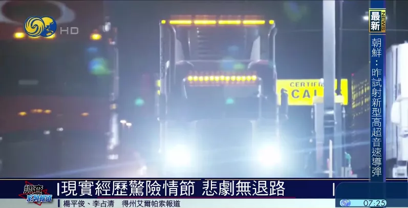 直击美人口贩卖路线,受害人忆恶梦遭遇:喝马尿、被狗追…
