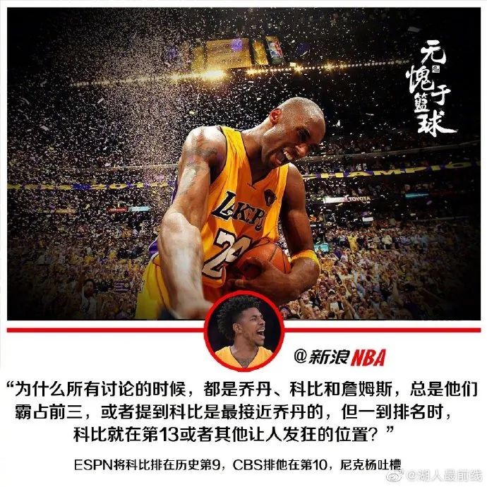 nba复赛为什么没用威尔胜(美媒球星排名科比仅列第九，威尔胜下赛季取代斯伯丁成为NBA用球)