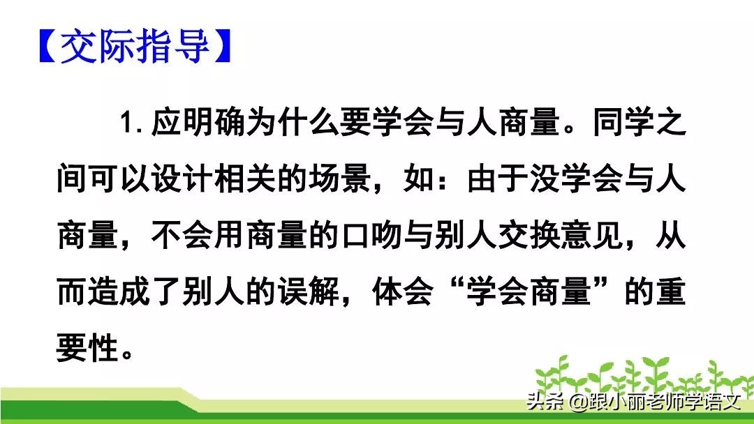 足球像什么的比喻句有的有的有的(部编二年级语文（上册）《语文园地五》图文讲解 知识点梳理)