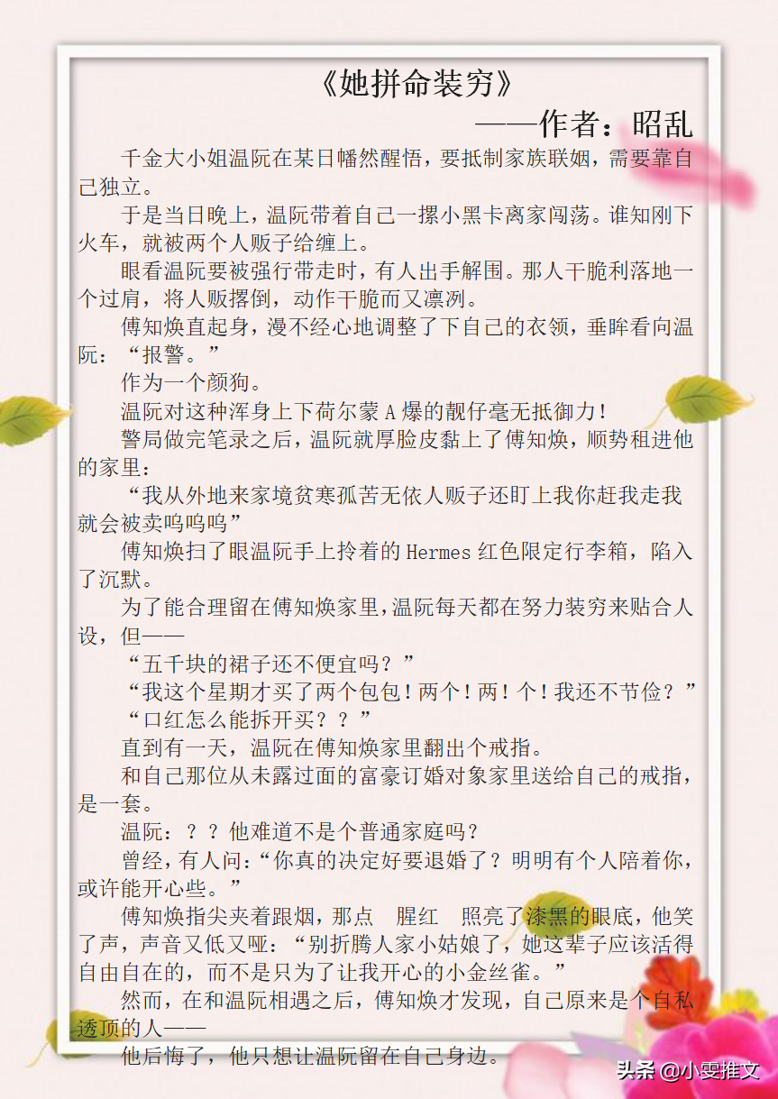5本律师文《她拼命装穷》《独爱》《唯一》《惹眼》