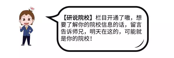 北京交通大学远程与继续教育学院（「研说院校）