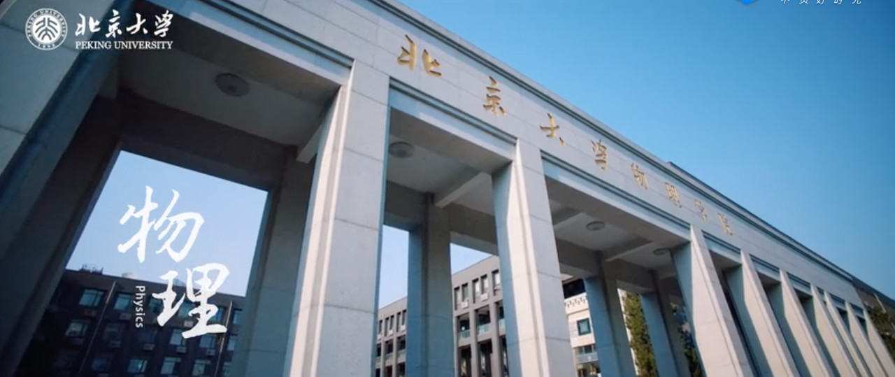 2019年清华北大最新招生宣传片：孩子，读书很苦，但也很美