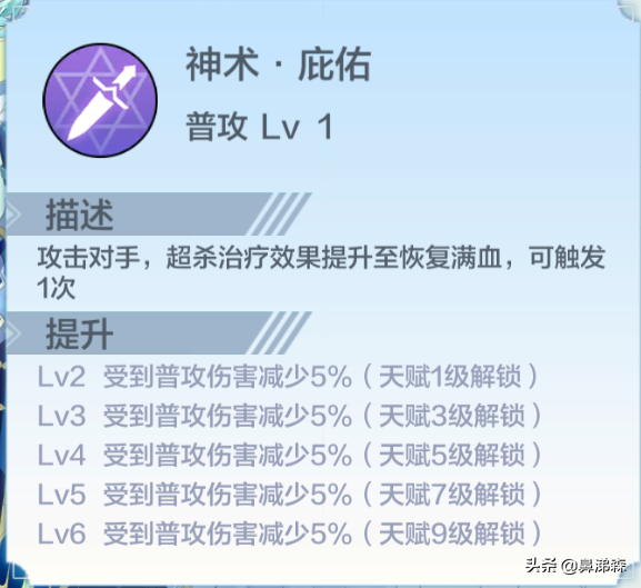 奥奇传说手游八大英雄技能解析