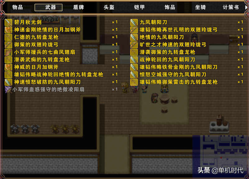 吞食天地2，重制污妖王版，玩过的都说好