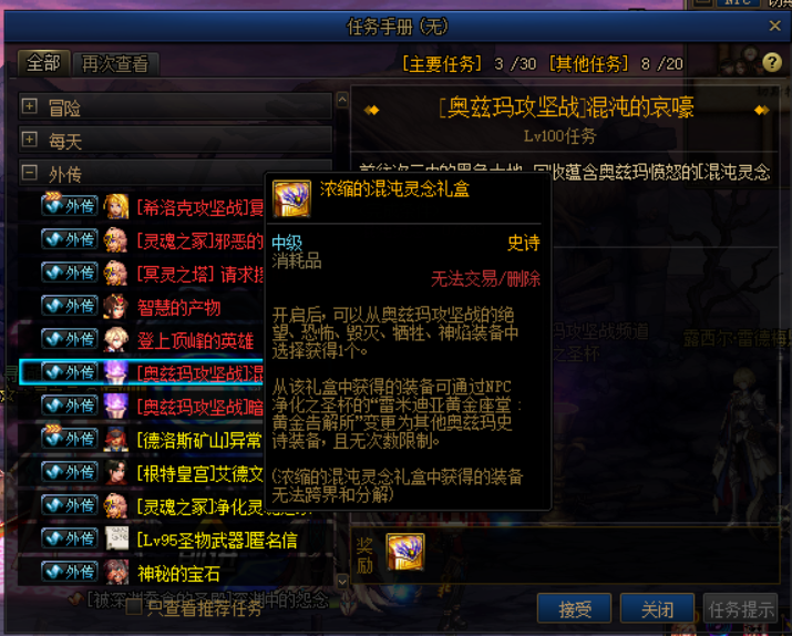DNF：回归不知希洛克奥兹玛装备怎么用？一文理清所有疑惑