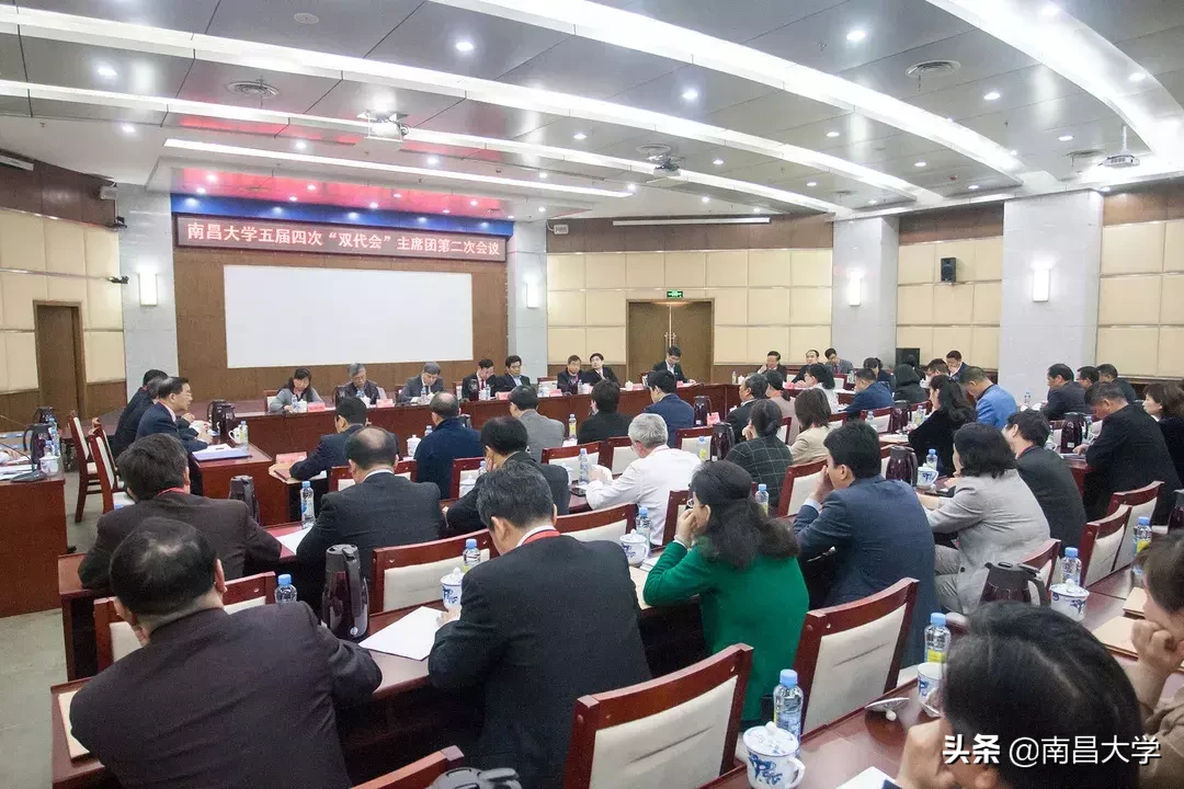 南昌大学五届四次“双代会”闭幕,落实是最好的担当!