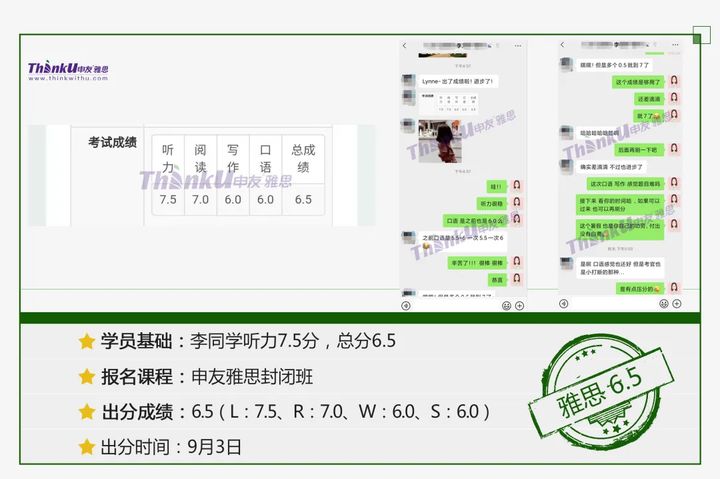 雅思寒假封闭班适合哪些人？武汉雅思封闭班怎么选择？