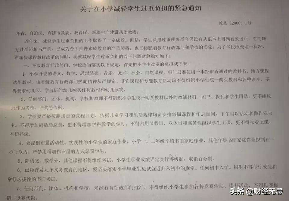 中国校外教育培训30年：时来天地皆同力，远去江湖奈若何