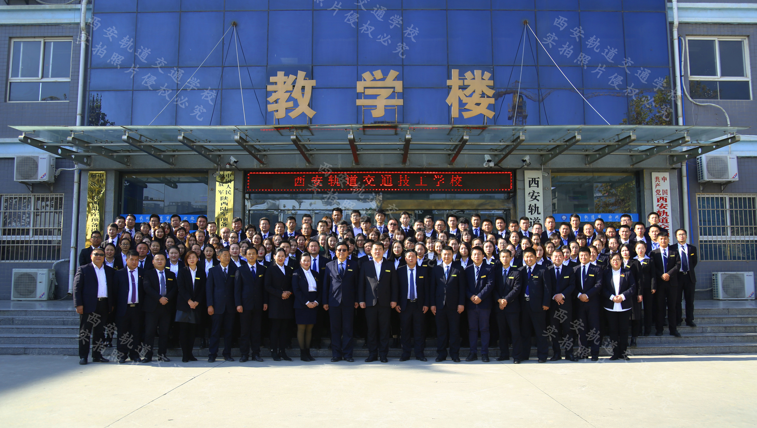 西安轨道交通技师学院的优点有哪些？