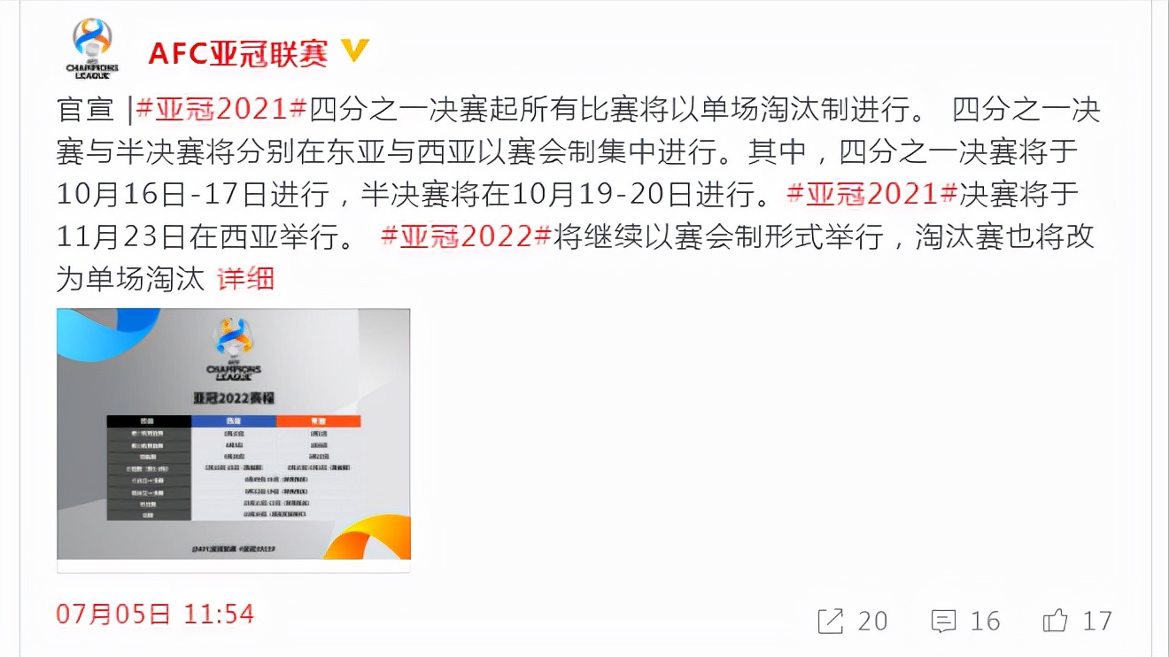 蔚山現代vs浦項直播（亞冠半決賽：蔚山現代vs浦項制鐵）