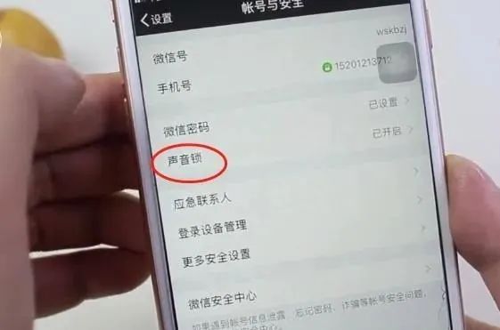 密码忘记了？教你设置独一无二的声音锁