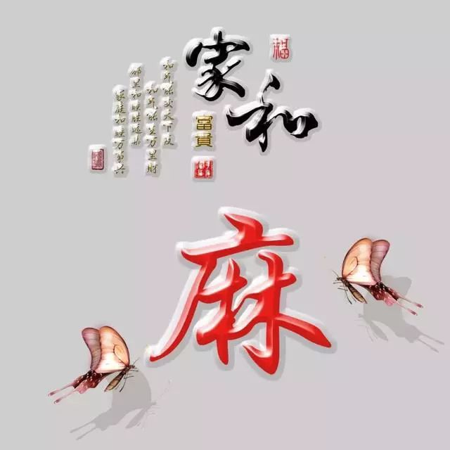 以竹报平安，家和富贵为题的姓氏微信头像（100张），太漂亮了