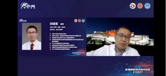 北京大学滨海医院成功举办京津影像病例多学科讨论会