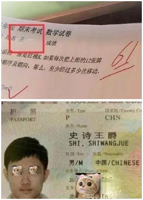 大学生因名字独特走红，霸气程度五颗星，或是全国独一无二的