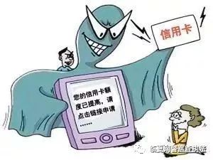 净网2019: 2019年1月份十大网络通讯诈骗案例