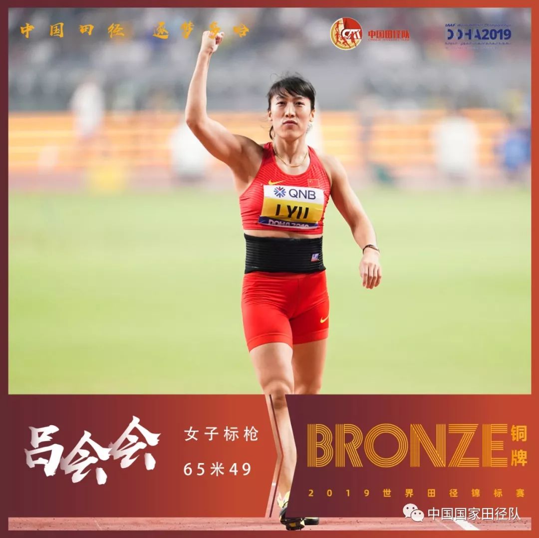 多哈田徑世錦賽（創歷史第二好成績！中國隊3金3銀3銅收官多哈世錦賽）