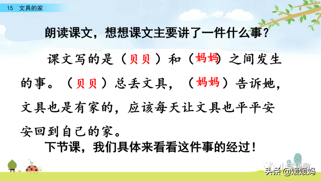 折的多音字组词3个（省的多音字怎么组词）-第36张图片-易算准