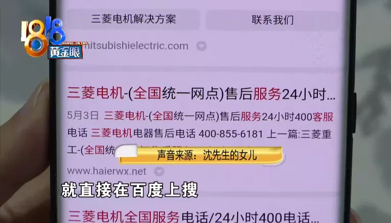 网上找人修空调,钱拿了不少,服务却不到位