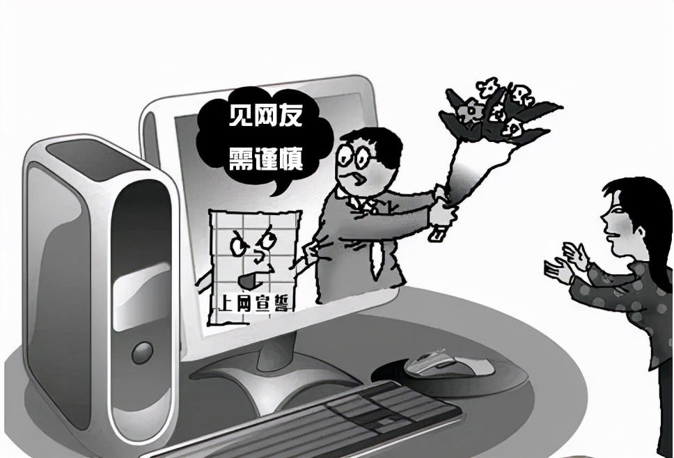 面基是什么意思啊面基的3不要解析