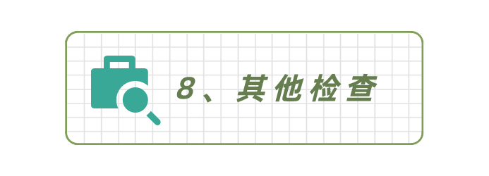 高血压患者要做哪些检查项目？医生教你怎么选，精准有效又省钱